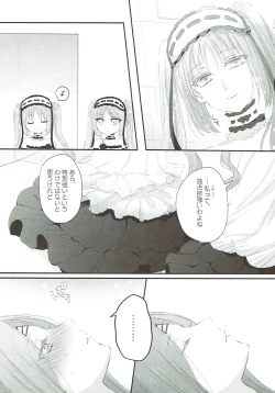 Page 21 of Imouto wa Ane no Mono