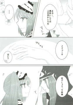 Page 32 of Imouto wa Ane no Mono