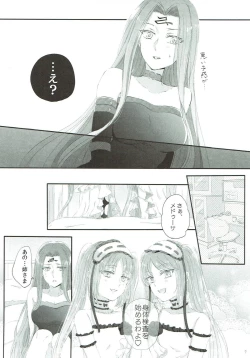 Page 6 of Imouto wa Ane no Mono