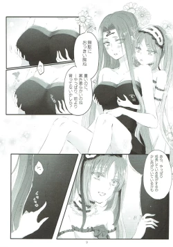 Page 8 of Imouto wa Ane no Mono