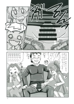 Page 10 of Amakute Ecchi na Hatsukoi Sweets!