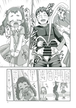 Page 14 of Amakute Ecchi na Hatsukoi Sweets!