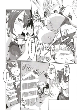 Page 19 of Ougon Rasetsu