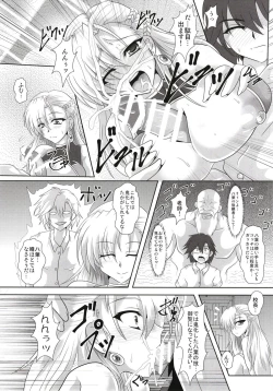Page 6 of Ougon Rasetsu