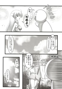 Page 4 of Forest night