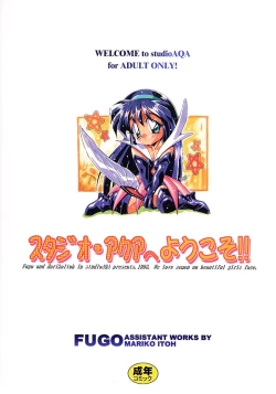 Page 66 of Studio Aqa e Youkoso!! | Welcome to Studio Aqa!!