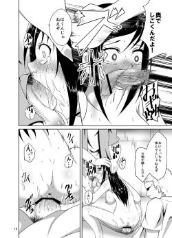 Page 13 of DIAMOND BREAK!!