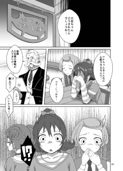 Page 28 of DIAMOND BREAK!!