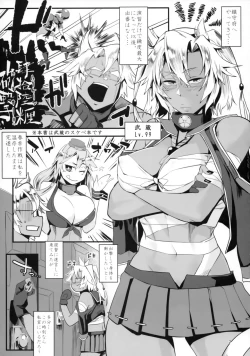 Page 2 of Shizumaranu Fune