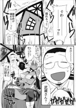 Page 3 of Shizumaranu Fune Sono Ni