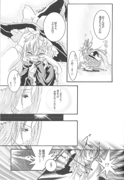 Page 17 of Demo Mima-sama no Sakunyuu nara Chotto Mitai kamo