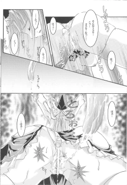 Page 24 of Demo Mima-sama no Sakunyuu nara Chotto Mitai kamo