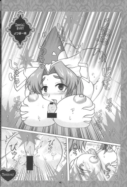 Page 40 of Demo Mima-sama no Sakunyuu nara Chotto Mitai kamo