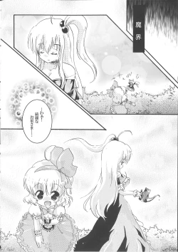 Page 4 of Demo Mima-sama no Sakunyuu nara Chotto Mitai kamo