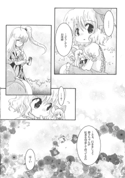 Page 6 of Demo Mima-sama no Sakunyuu nara Chotto Mitai kamo