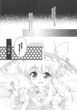 Page 8 of Demo Mima-sama no Sakunyuu nara Chotto Mitai kamo