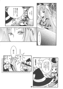 Page 9 of Demo Mima-sama no Sakunyuu nara Chotto Mitai kamo