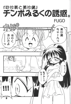 Page 4 of Studio Aqa e Youkoso!! 2 | Welcome to Studio Aqa!! 2