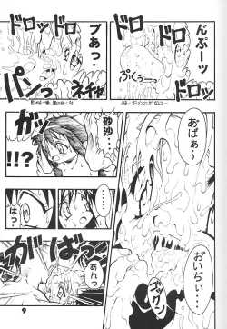 Page 8 of Studio Aqa e Youkoso!! 2 | Welcome to Studio Aqa!! 2