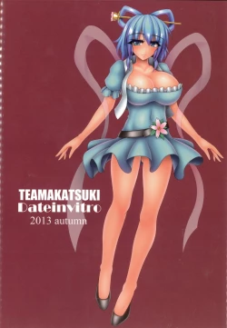 Page 18 of Ashiki Jasen wa Kimusume no Gotoki Koi Monogatari no Yume o Miru ka