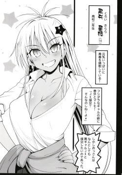 Page 3 of Kyousei Enkou