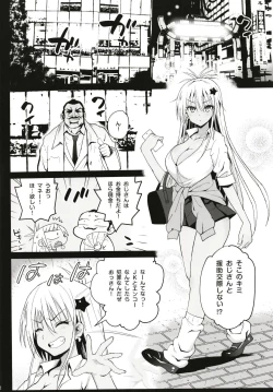 Page 4 of Kyousei Enkou