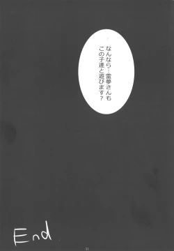 Page 19 of Mata Moriya desu ka