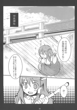 Page 3 of Mata Moriya desu ka
