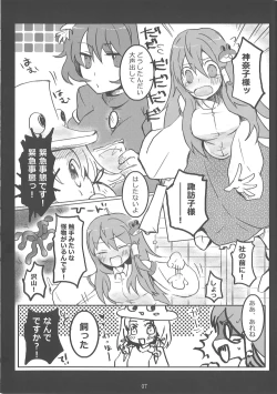 Page 5 of Mata Moriya desu ka