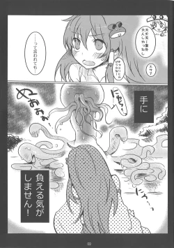 Page 7 of Mata Moriya desu ka