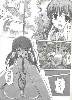 Page 4 of Sanae no Shinrin Yoku
