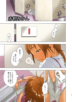 Page 18 of Seikatsu Shidou!! Sotsugyou Album