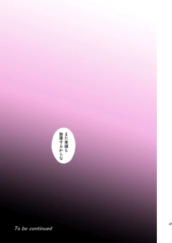 Page 38 of Seikatsu Shidou!! Sotsugyou Album