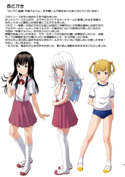 Page 60 of Seikatsu Shidou!! Sotsugyou Album