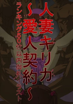 Page 138 of Hitozuma