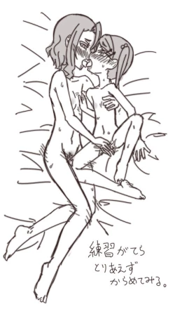 Page 154 of Hitozuma