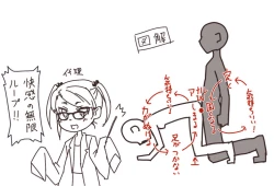 Page 168 of Hitozuma