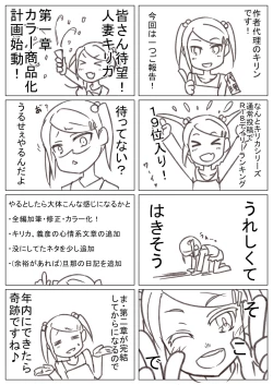 Page 175 of Hitozuma