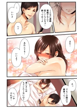 Page 10 of NTRサイトに堕ちた人妻