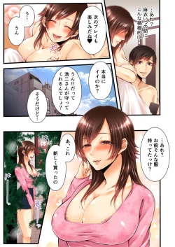 Page 11 of NTRサイトに堕ちた人妻