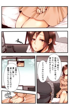 Page 41 of NTRサイトに堕ちた人妻