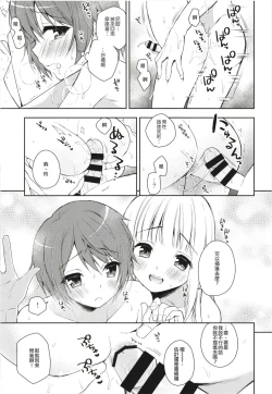 Page 10 of Kimi wa Kawaii Boku dake no Idol | 你就是只属于我的可愛偶像