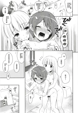 Page 12 of Kimi wa Kawaii Boku dake no Idol | 你就是只属于我的可愛偶像