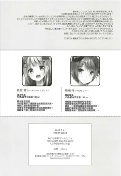 Page 19 of Kimi wa Kawaii Boku dake no Idol | 你就是只属于我的可愛偶像