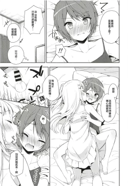 Page 6 of Kimi wa Kawaii Boku dake no Idol | 你就是只属于我的可愛偶像