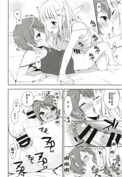 Page 7 of Kimi wa Kawaii Boku dake no Idol | 你就是只属于我的可愛偶像