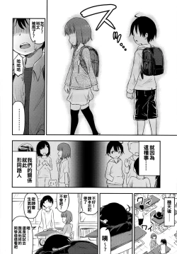 Page 12 of Chiisana Sei no Melody