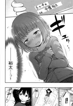 Page 14 of Chiisana Sei no Melody