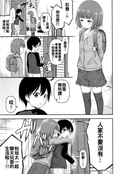 Page 15 of Chiisana Sei no Melody