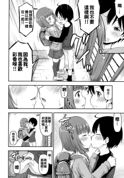 Page 16 of Chiisana Sei no Melody